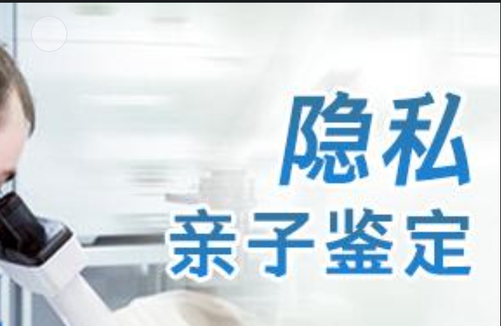 新荣区隐私亲子鉴定咨询机构